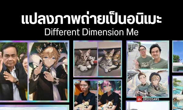 different dimension me free download